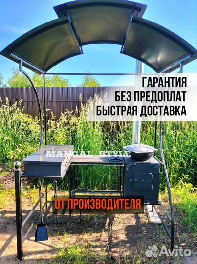 Мангал с крышей