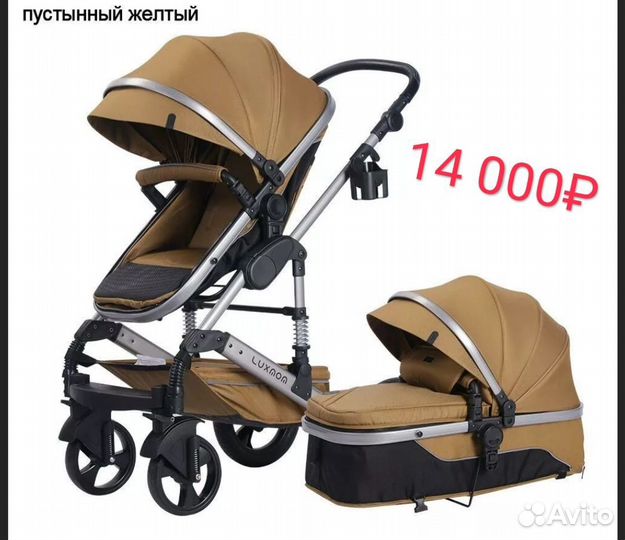 Коляска 3 в 1 новая LuxMom 558
