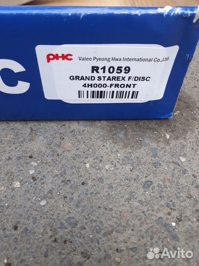 Диски тормозные и колодки Гранд Старекс 517124h000