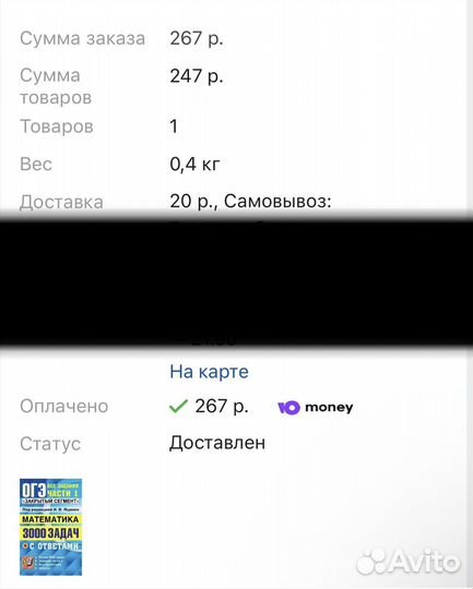 Сборник Математика 3000 задач с ответами