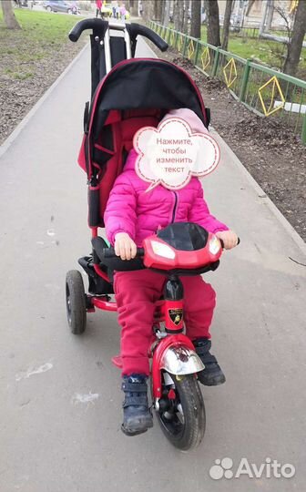 Велосипед трехколесный lamborghini