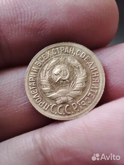 1 копейка 1928, 1935