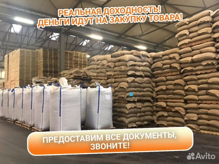 Инвестиции в готовый бизнес сельское хозяйство