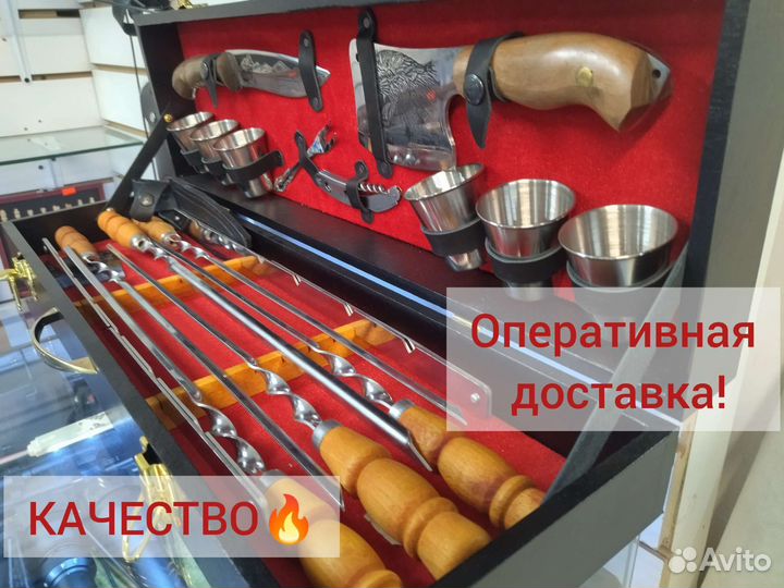 Подарочный набор для мужчины с шампурами