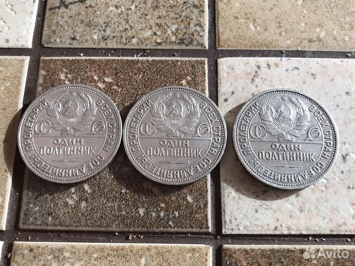 Монета 50 копеек 1 полтинник 1924-1925