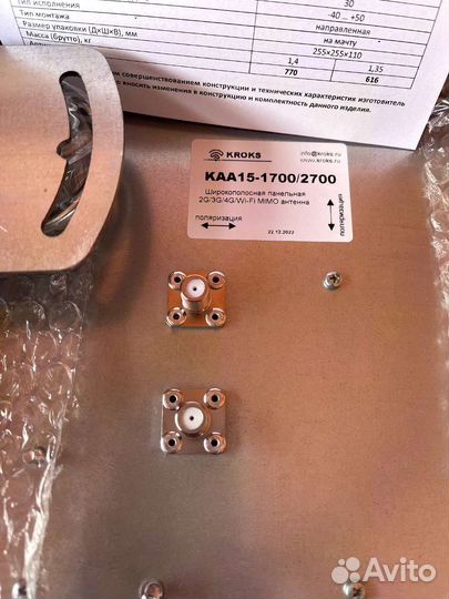 Антенна Kroks 3G/4G mimo антенна KAA15-1700/2700