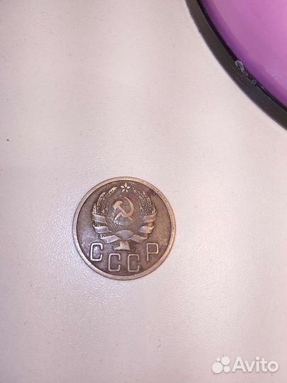 Монета 5 копеек 1936 года