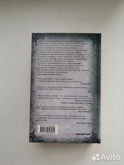 Адам Нэвилл 