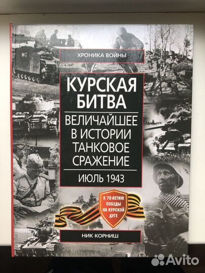Книга про войну