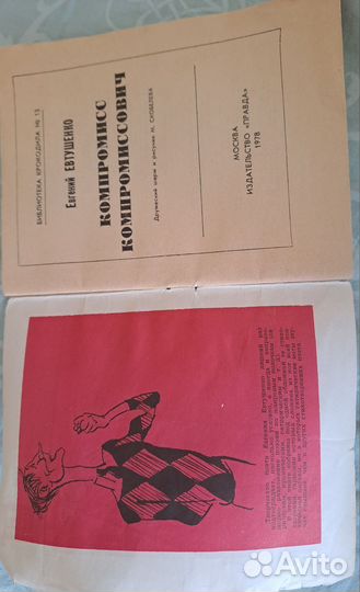 Букинистика 2