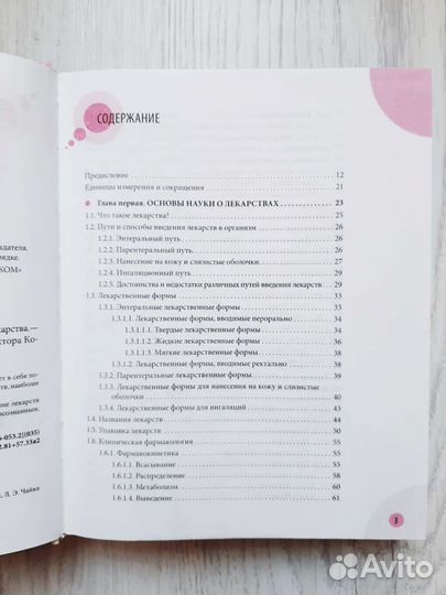 Книги Комаровского