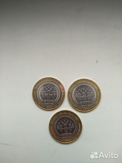 10-рублевые биметаллические монеты