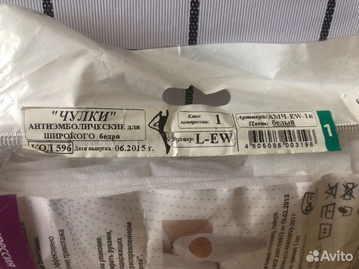 Чулки антиэмболические