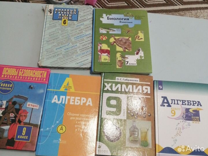 Учебники для старших классов