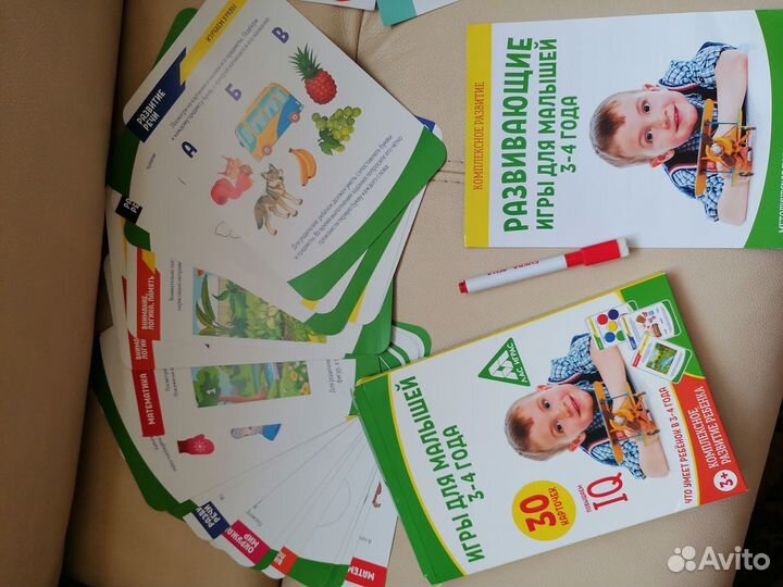 Развивающие пособия, карточки с маркером, Пакетом