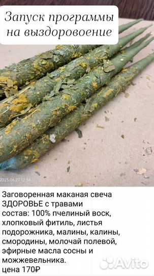 Свечи маканые