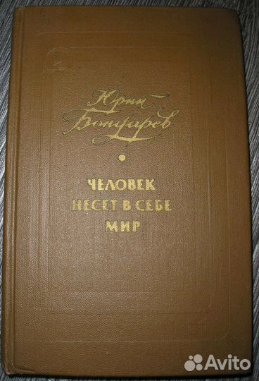 Бредбери, Борген, Бринк, Брэдфорд Боратынский и др