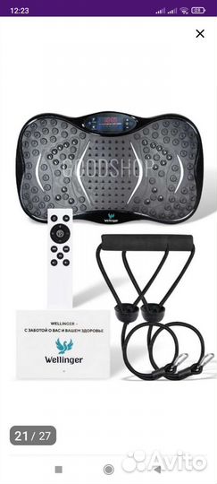 Виброплатформа