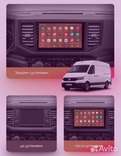 Topway T100 (TS7/T7S) VW Crafter 17-21