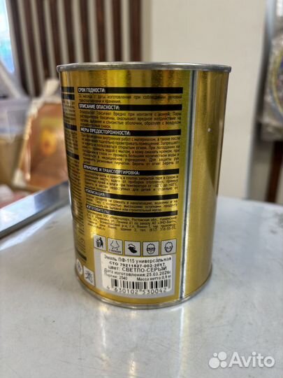 Эмаль hammer Универсальная ускоренной сушки 0,9кг