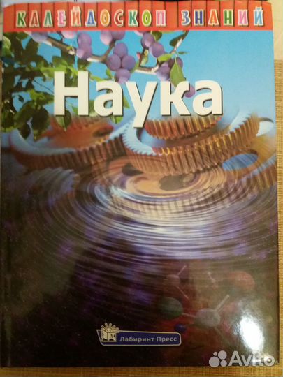 Книги для детей. Энциклопедии