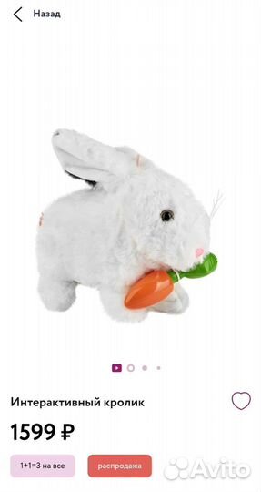 Интерактивный игрушечный кролик