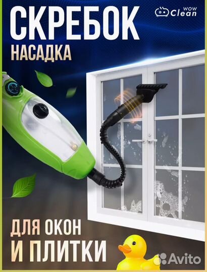 Паровая швабра H2O mop x5