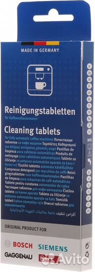 Очищающие таблетки, Таблетки для чистки кофемашин