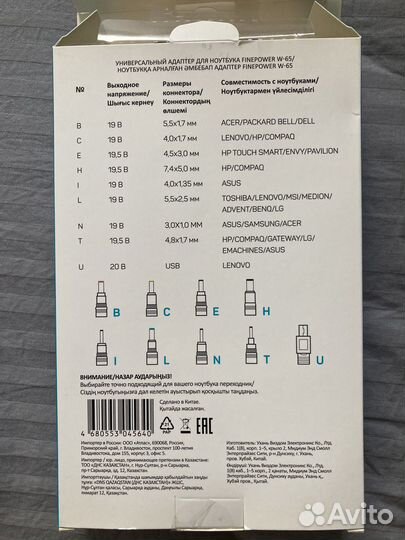 Выходные коннекторы для ноутбука (переходник)