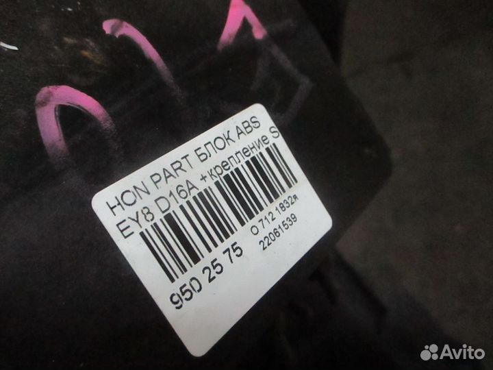 Блок ABS Honda Partner EY8