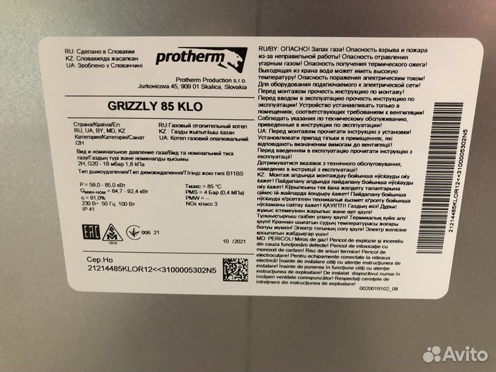 Газовый котел напольный чугунный