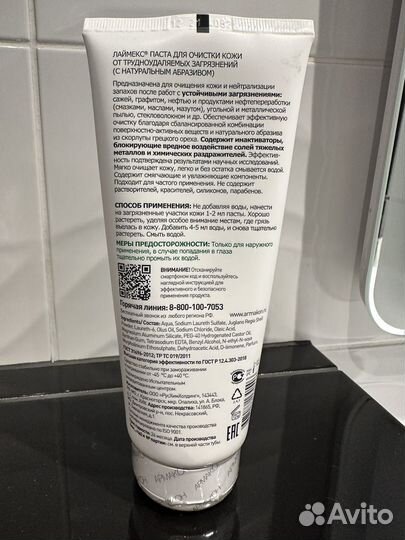 Паста для очистки кожи