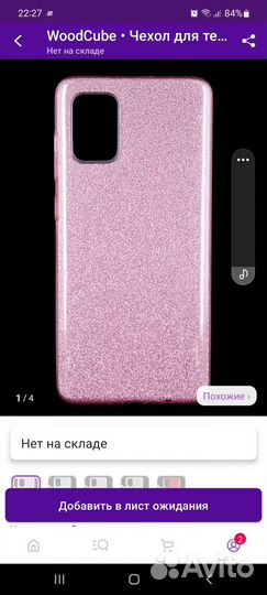 3 чехла-бампера на Samsung A71