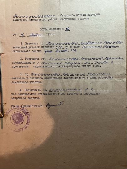 Участок 45 сот. (ИЖС)