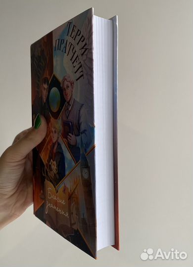 Благие знамения книга