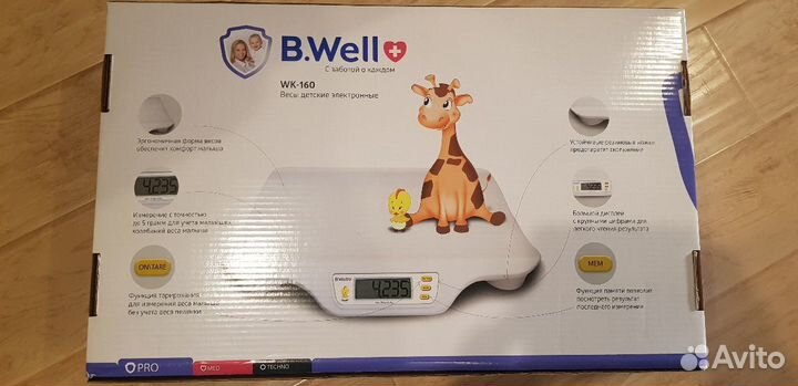 Детские весы