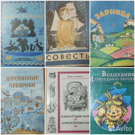 Сказки,приключения и др. в книгах СССР и России