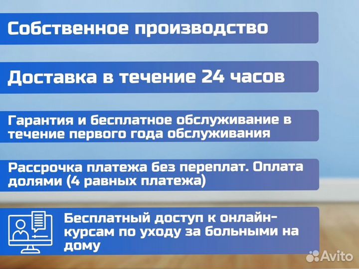 Медицинская кровать