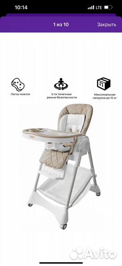 Стульчик для кормления