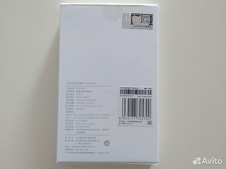 Внешний беспроводной аккумулятор Xiaomi 10000 MAh