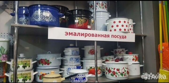 Кастрюля эмалированная посуда для кухни