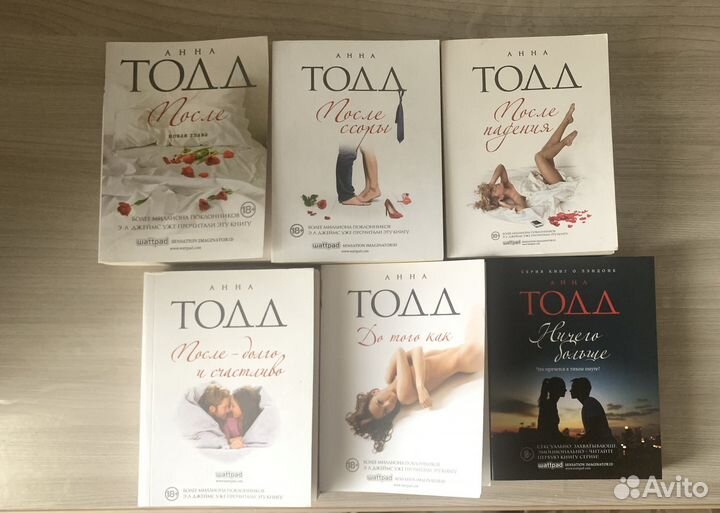 Книга после анна тодд