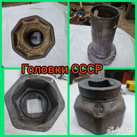 Торцевые головки. СССР