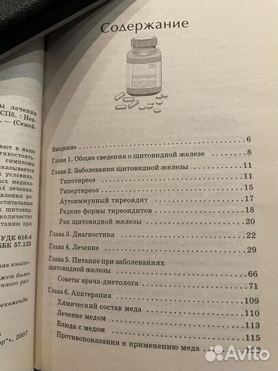 Панкреатит Что делать