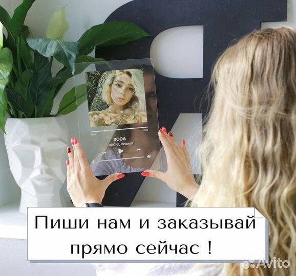 Рамка с музыкой / Лучший подарок