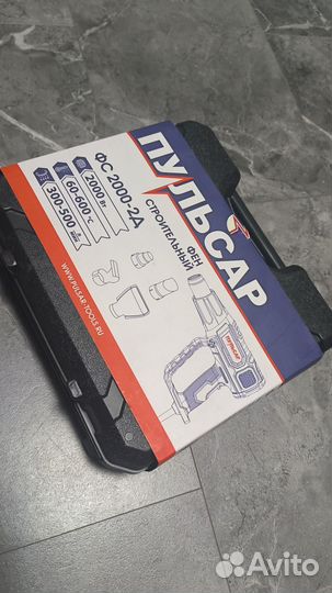 Строительный фен пульсар фс 2000-2Д