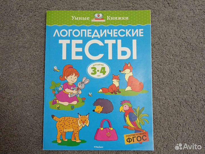 Развивающие книги для детей