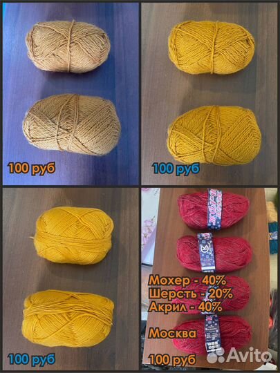 Пряжа нитки для вязания