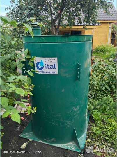 Септики в наличии