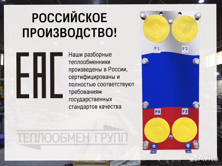 Теплообменник пластинчатый разборный A1L для гвс